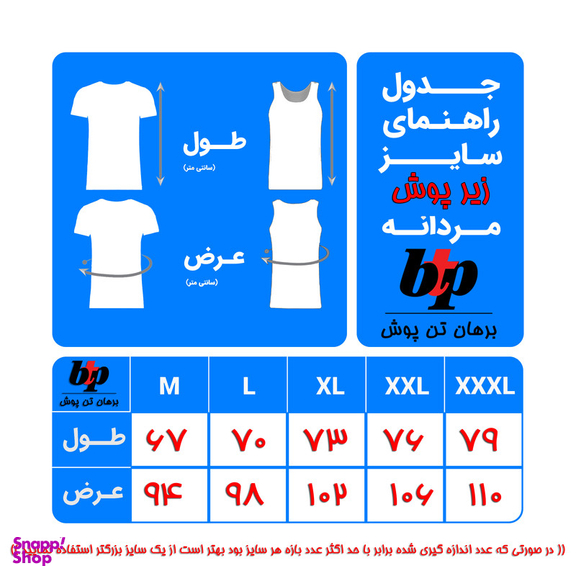 زیرپوش آستین دار مردانه برهان تن پوش مدل 7-02 بسته 4 عددی رنگ سرمه ای