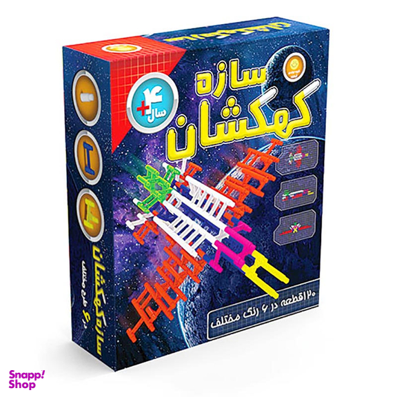 اسباب بازی سازه کهکشان لبخند