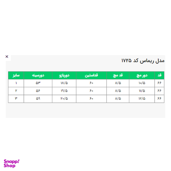 شومیز زنانه السانا مدل ریماس کد 172523