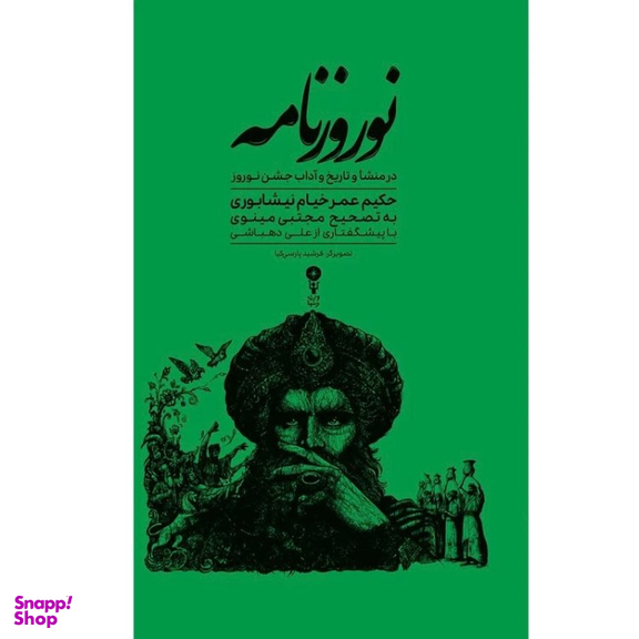 کتاب نوروزنامه اثر علی دهباشی انتشارات وزن دنیا
