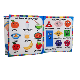 بازی آموزشی گالیله کوچولو طرح دایرة المعارف مدل کتاب پارچه ای