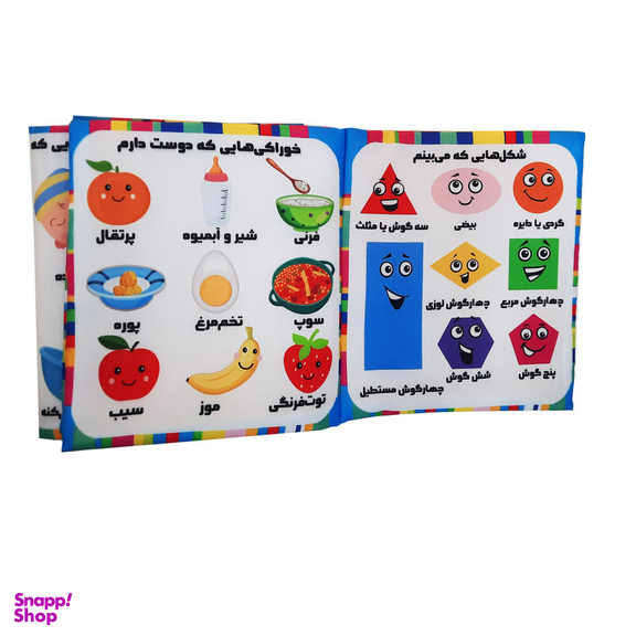 بازی آموزشی گالیله کوچولو طرح دایرة المعارف مدل کتاب پارچه ای