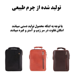 کیف دستی چرمی لیدوما مدل N-95