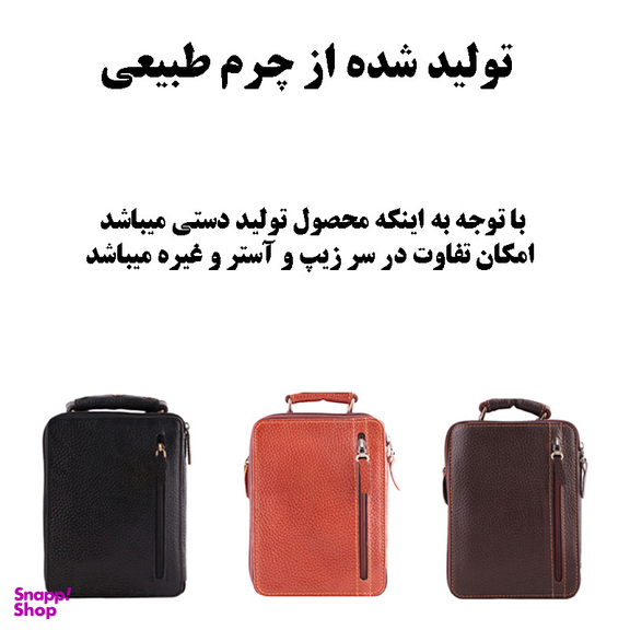 کیف دستی چرمی لیدوما مدل N-95