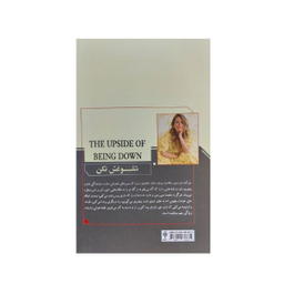 کتاب شلوغش نکن اثر جن گاچ انتشارات جمهوری
