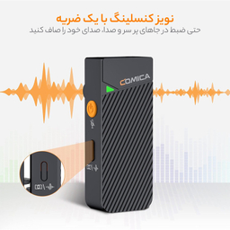ست میکروفن بی سیم کامیکا مدل Vimo C1
