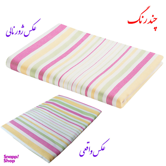 حوله حمام ابراهیمی یزد مدل سرند سایز 160x110 سانتی‌متر