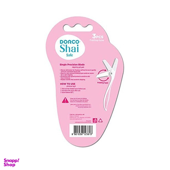 تیغ ابرو دورکو کد 3 بسته 3 عددی