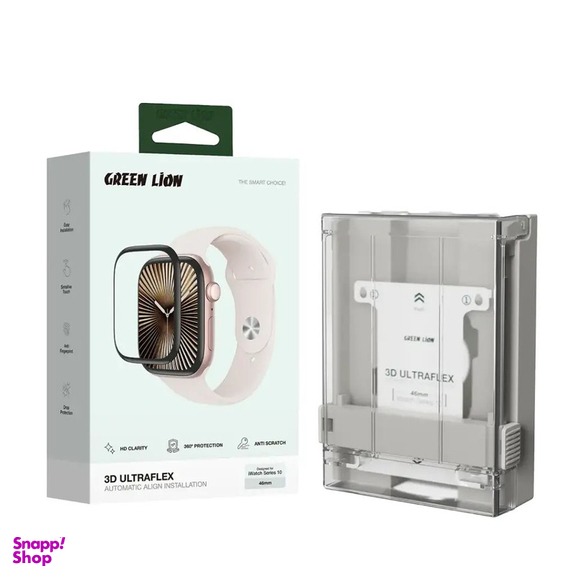 محافظ صفحه نمایش گرین لاین مدل 3D UltraFlex مناسب برای اپل واچ سری 10 سایز 42 میلی متری
