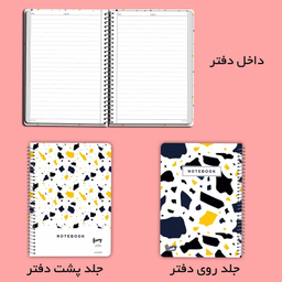 دفتر مشق 100 برگ مستر راد مدل تینا