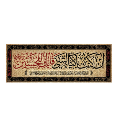پرچم عزاداری محرم کد MS3153