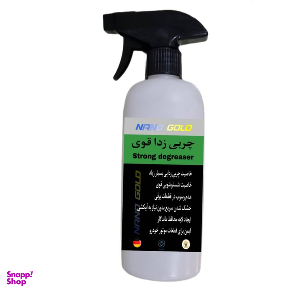 اسپری چرم زدایی سطوح نانو گلد