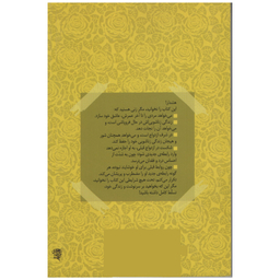 کتاب آتش عشق شوهرت را شعله ور کن اثر الن کریدمن انتشارات آرایان