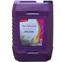 روغن هیدرولیک شرکت نفت پارس مدل بابک ویژه HLP68 حجم 20 لیتر