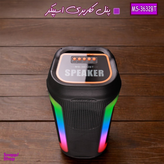 اسپیکر بلوتوثی قابل حمل مدل MS-3632BT