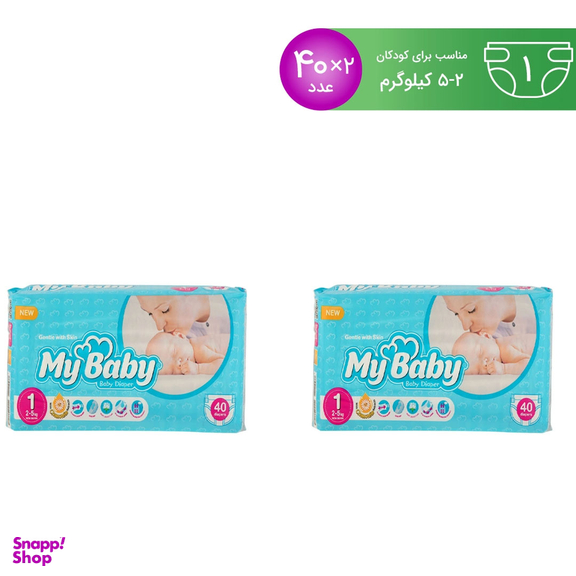 پوشک مای بیبی سری مهربان با پوست سایز 1 مجموعه 2 عددی