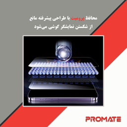 محافظ صفحه نمایش آنتی پرپل پرومیت مدل Resistant مناسب گوشی موبایل ریلمی 12 Pro Plus