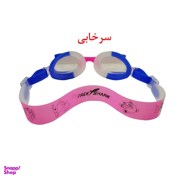 عینک شنا فری شارک مدل YG-1500