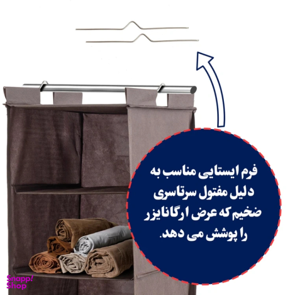 آویز نظم دهنده کفش چینش مدل P6new