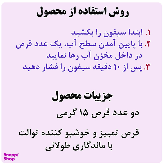 قرص نظافت توالت فرنگی مدل کواکوا کد مگا پکت بسته 2 عددی