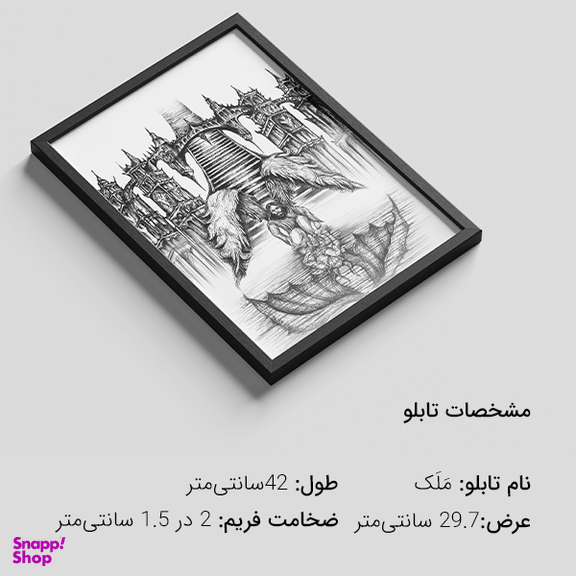 تابلو نقاشی مدل ملک