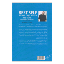 کتاب خود برتر اثر مایک بایر انتشارات کتاب کوله پشتی