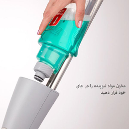 طی زمین شوی لیمون مدل اسپری دار کد RM2095