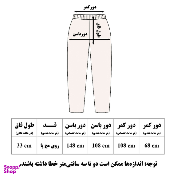 شلوار گیاهی زنانه لدی مدل عروسکی کد P16 رنگ آبی تیره