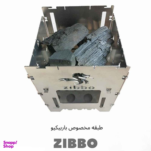 اجاق هیزمی زیبو مدل ZIBBO Z1