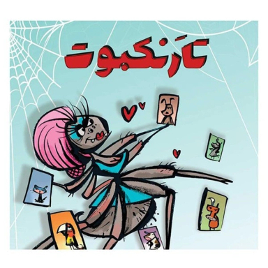 بازی فکری آکو مدل تار عنکبوت