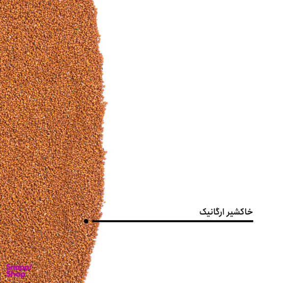خاکشیر ارگانیک بارجیل
