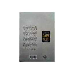 کتاب اسب سیاه اثر تاد رز و اگی گاس نشر آبیژ