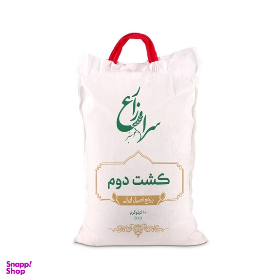 برنج اصیل ایرانی کشت دوم سرازارع وزن 10 کیلوگرم