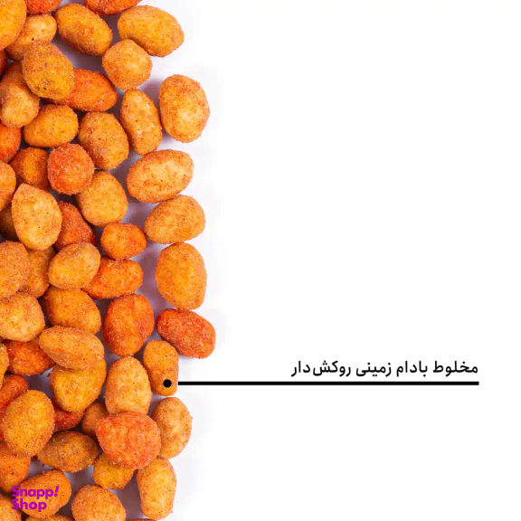 مخلوط بادام زمینی روکش دار بارجیل