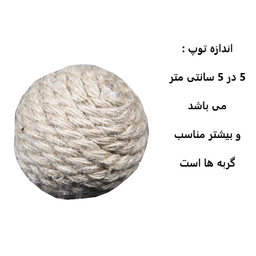 اسباب بازی گربه مدل توپ کنفی جغجغه ای