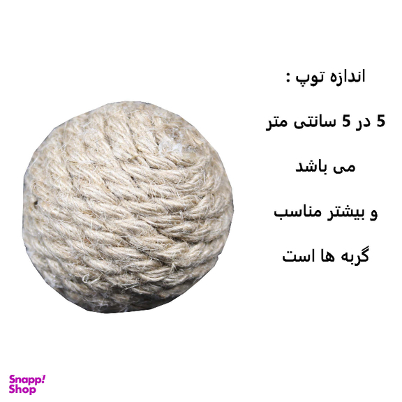 اسباب بازی گربه مدل توپ کنفی جغجغه ای