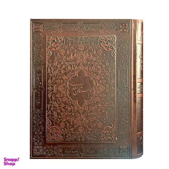 کتاب بوستان سعدی معطر انتشارات بصیر همراه قاب بازشو