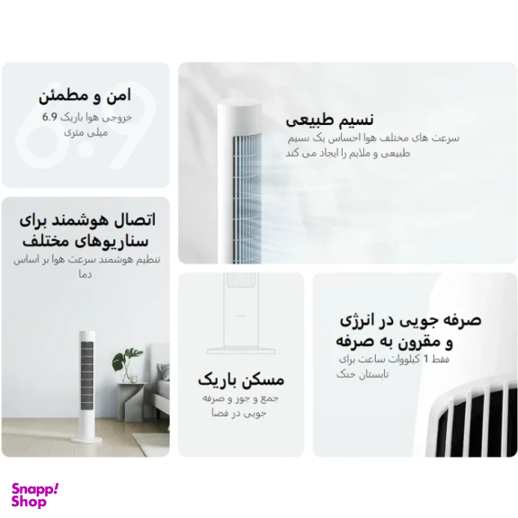 پنکه هوشمند ایستاده شیائومی مدل Xiaomi Smart Tower Fan 2 BPTS02DM