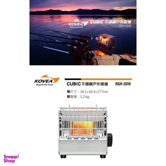 بخاری سفری کووآ مدل Cubic KGH-2010