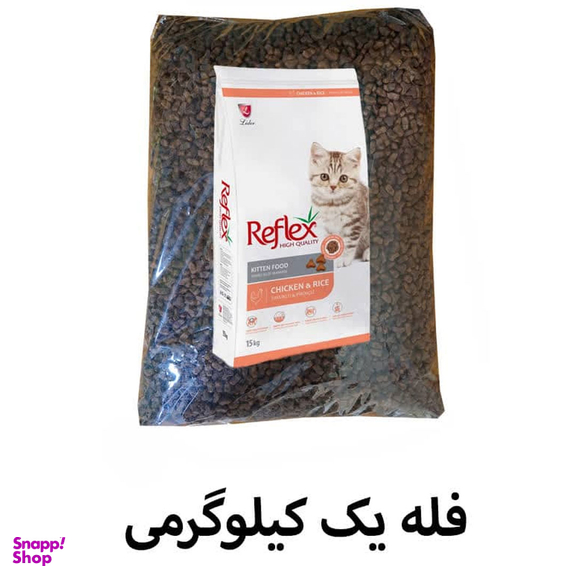 غذا خشک فله گربه مدل رفلکس Kitten