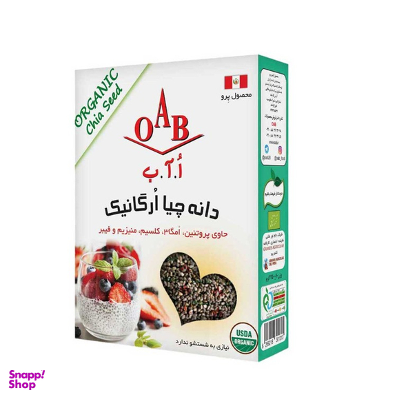 دانه چیا سیاه ارگانیک ا آ ب وزن 250 گرم