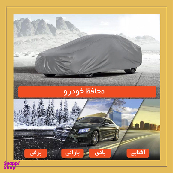 چادر خودرو لوکس سهیل مدل شمعی مناسب برای پژو 405