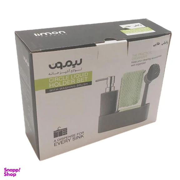 ست مخزن مایع دستشویی و فرچه لیمون کد RM2124 به همراه استند و اسکاج