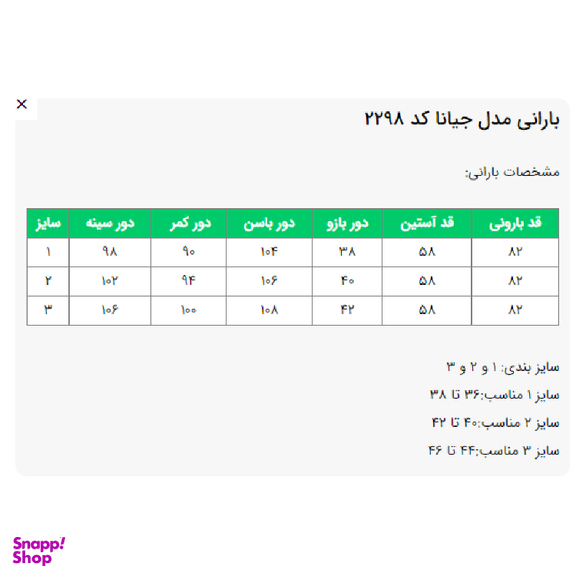بارانی زنانه السانا مدل جیانا کد 229847 رنگ کرم