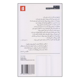 کتاب آواز کافه غم‌بار اثر کارسون مکالرز نشر بیدگل