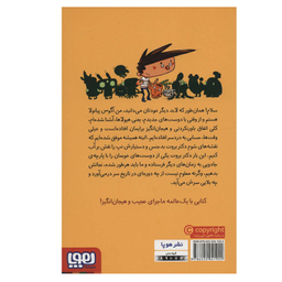 کتاب آگوس و هیولاها 8 اثر ژائومه کوپونس نشر هوپا