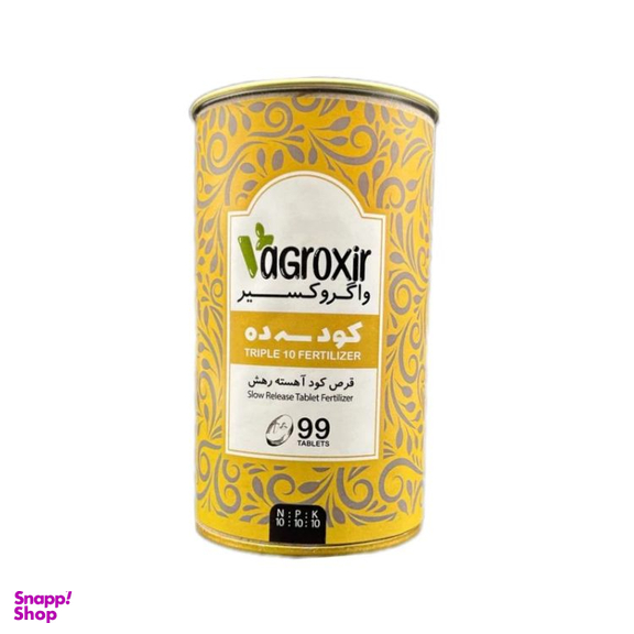 قرص کود واگروکسیر مدل سه ده بسته 100 عددی