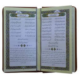 دیوان حافظ انتشارات هلیا همراه ۲ گلدان مسی الماس خاتم