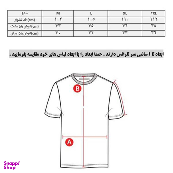 شلوار ورزشی مردانه پانیل مدل 4584Na