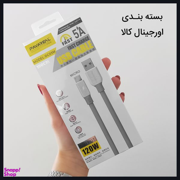 کابل تبدیل USB به MicroUSB پاواریال مدل DC05M طول 1 متر